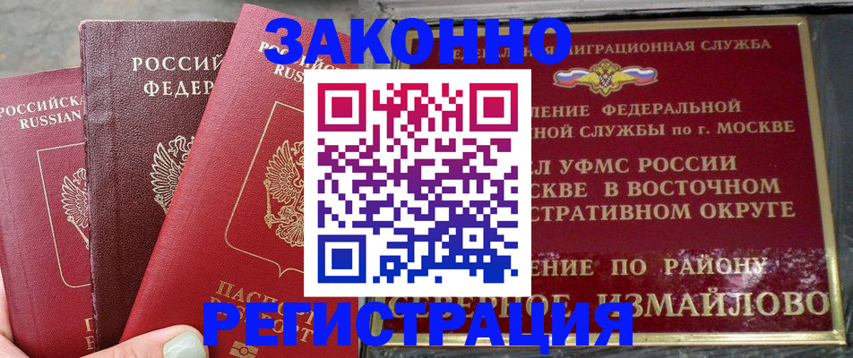 прописка от собственника в Подпорожье