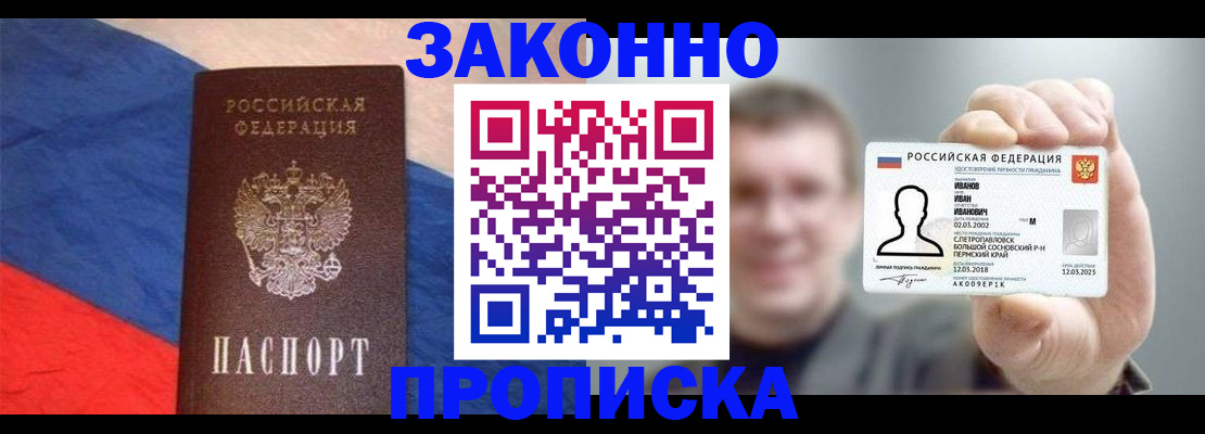 временная регистрация собственник в Подпорожье